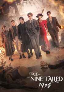 구미호뎐1938: Season 1