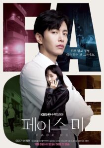 페이스 미: Season 1