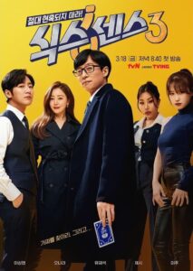 식스센스: Season 3