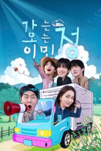 가는정 오는정 이민정